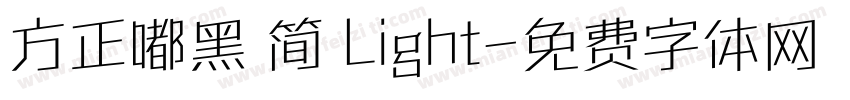 方正嘟黑 简 Light字体转换